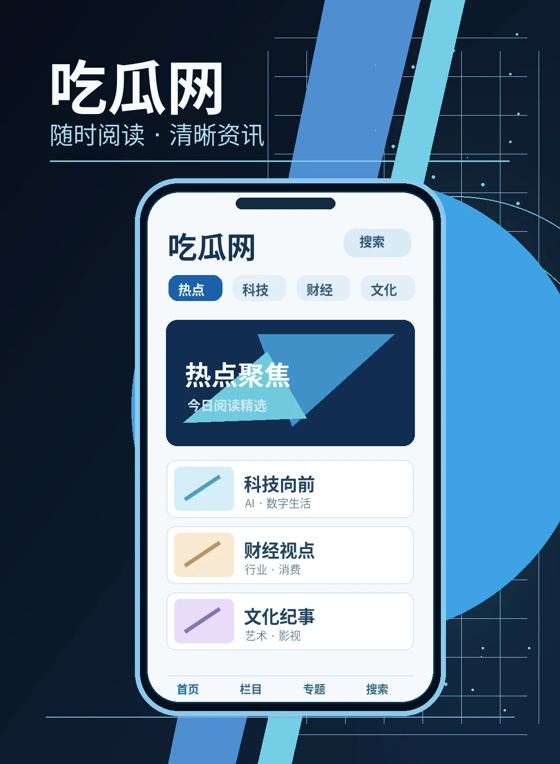轻阅读,深思考