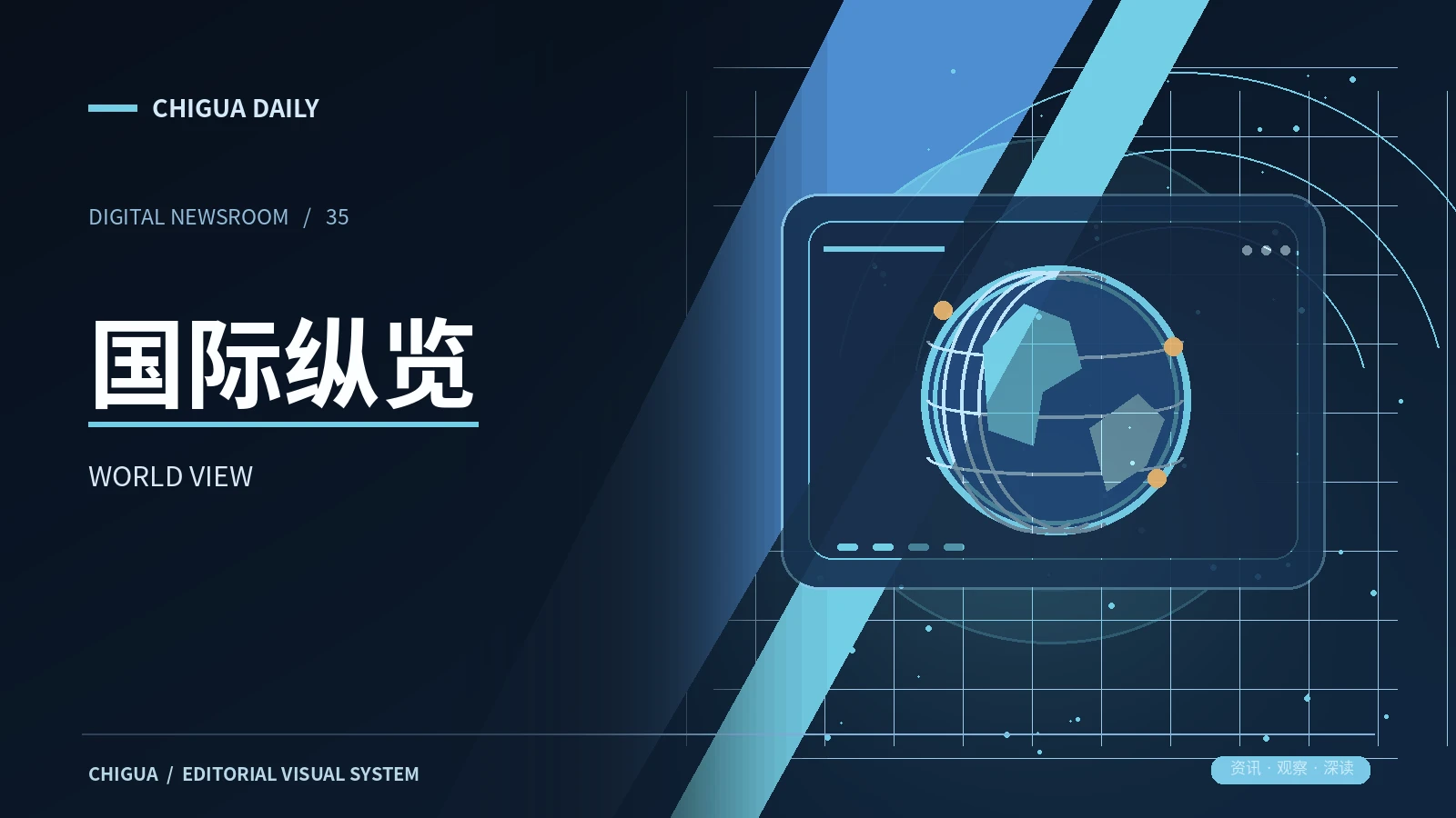 从街区延伸到世界